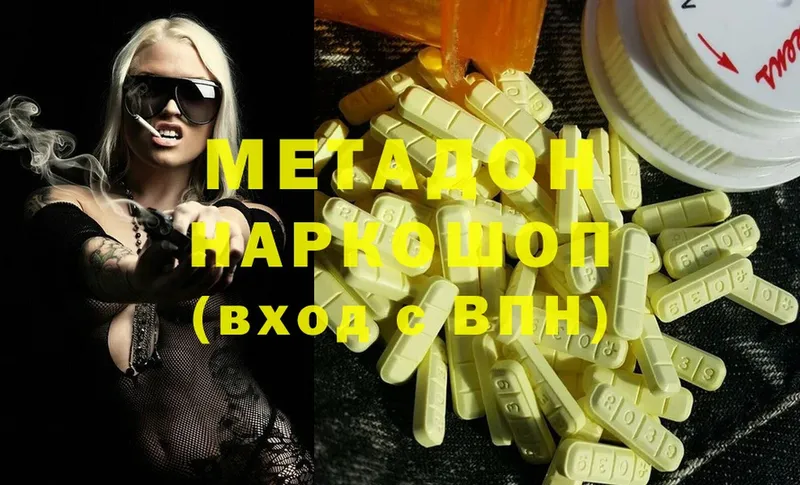 МЕТАДОН белоснежный  Йошкар-Ола 